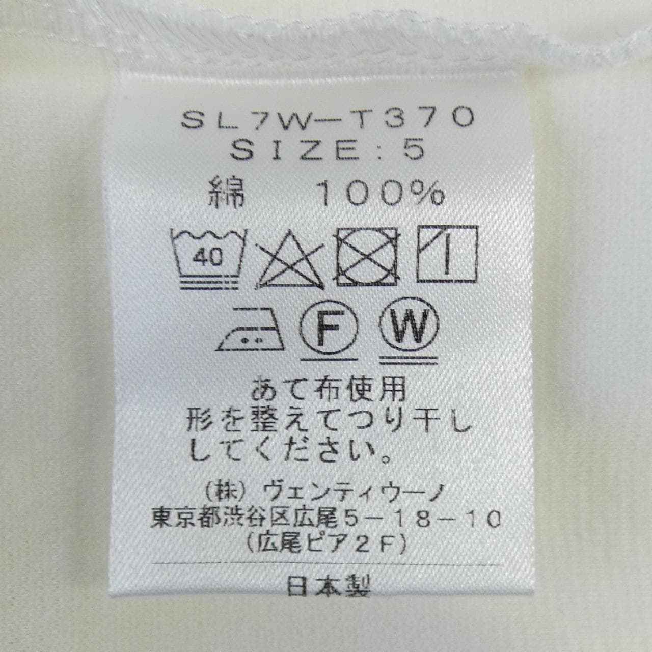 スローン SLOANE トップス