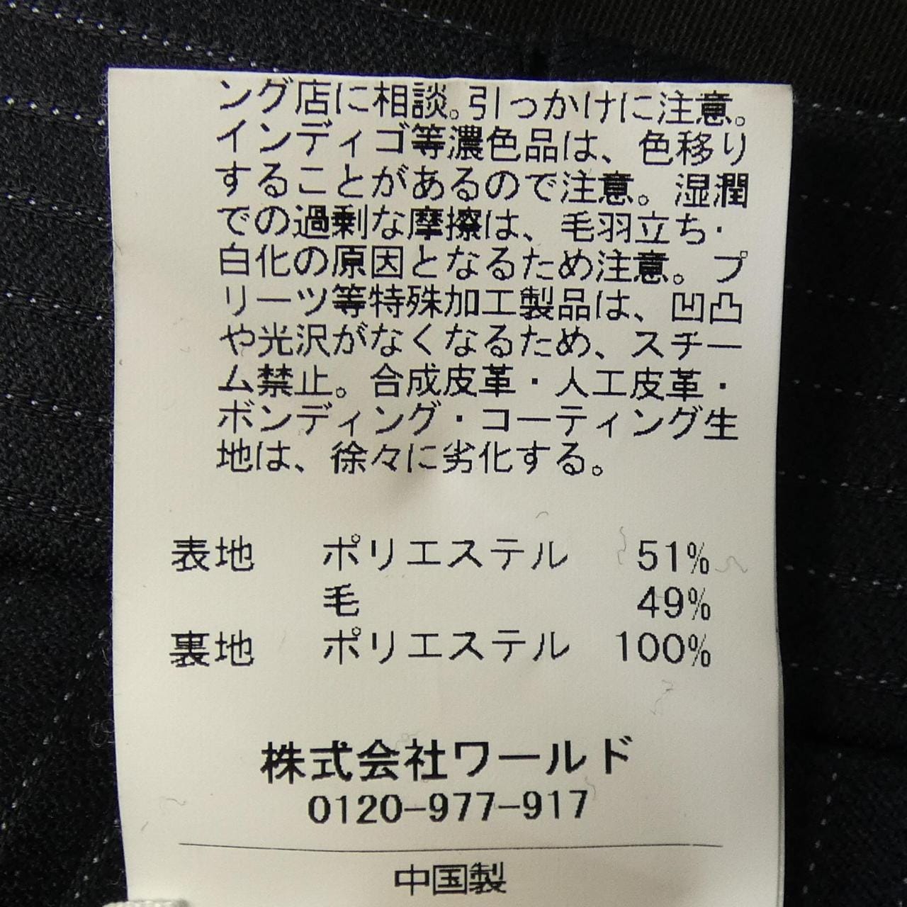 タケオキクチ TAKEO KIKUCHI スーツ