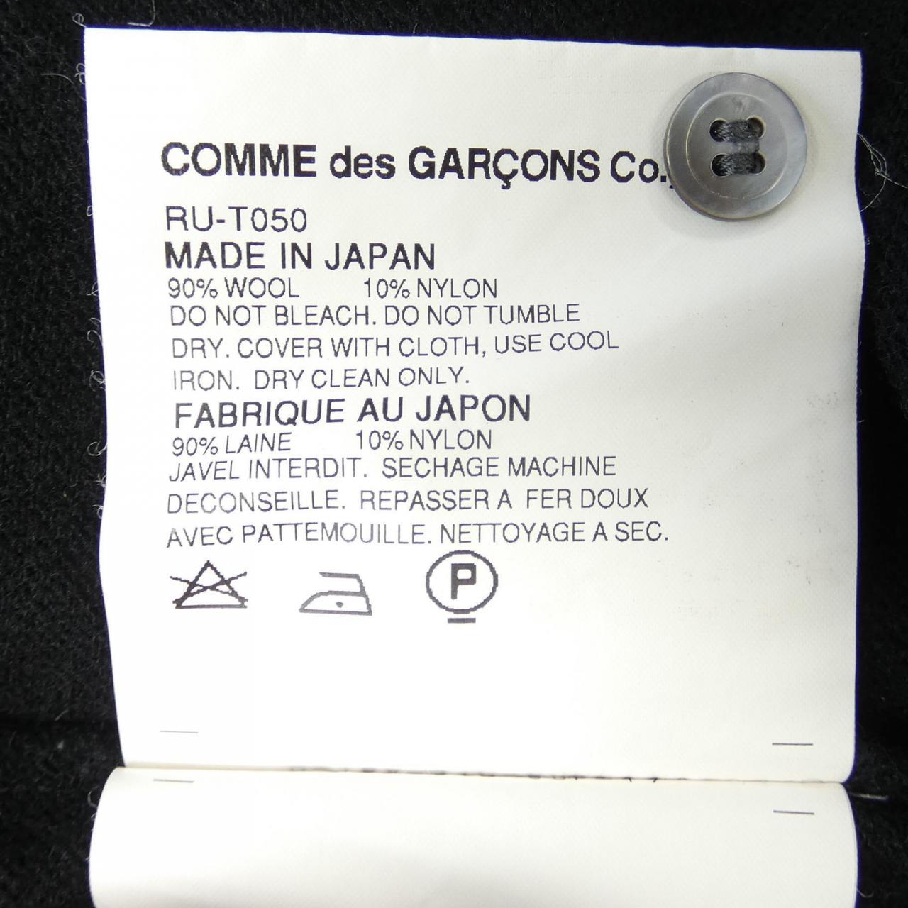 COMMME des GARCONS開襟衫