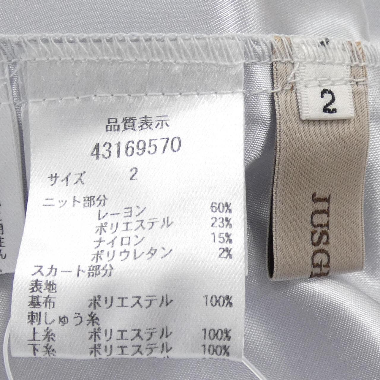 ジャスグリッティ JUSGLITTY ワンピース