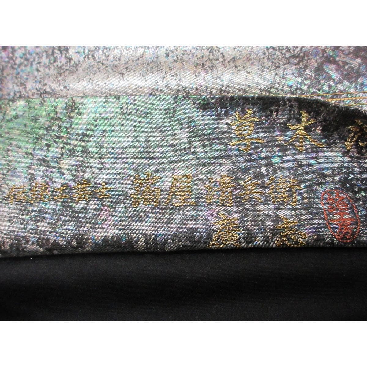 袋帯　【箔屋清兵衛】