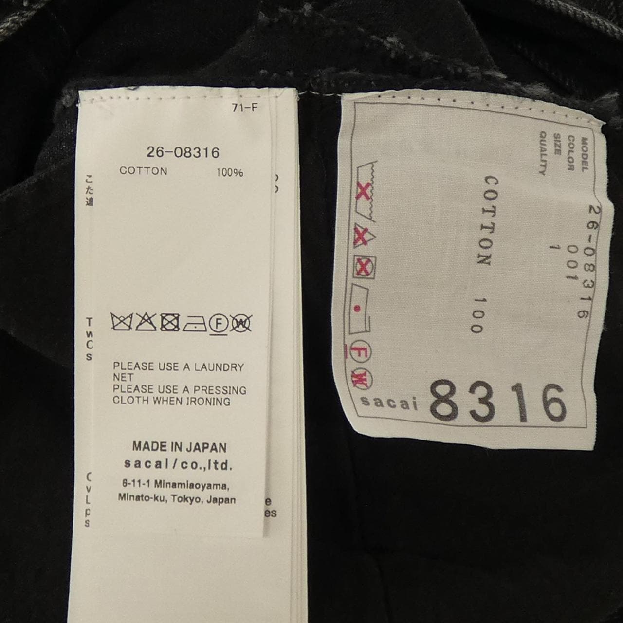 サカイ SACAI 26-08316 ジーンズ