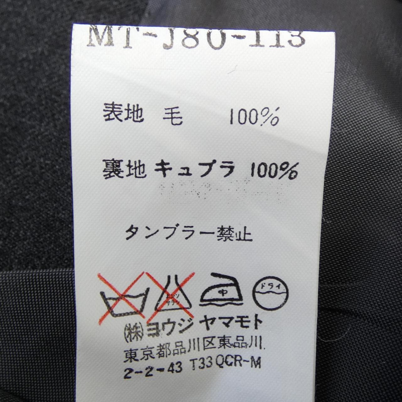 【ヴィンテージ】ワイズフォーメン Y's for men スーツ