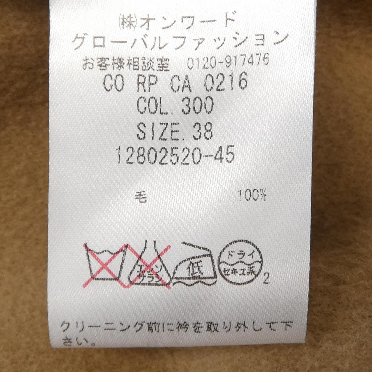 ソニアリキエル SONIA RYKIEL ポンチョ