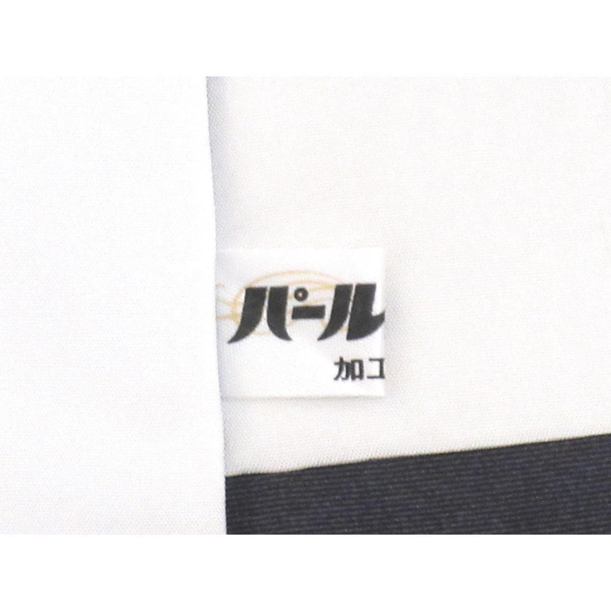 訪問着　刺繍加工　ボカシ染