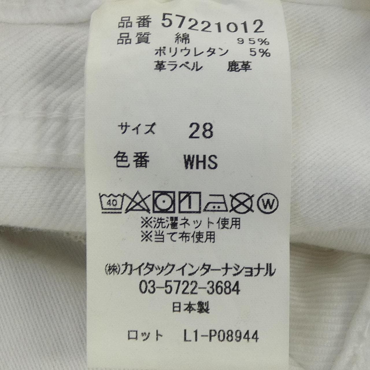 ヤヌーク YANUK ジーンズ