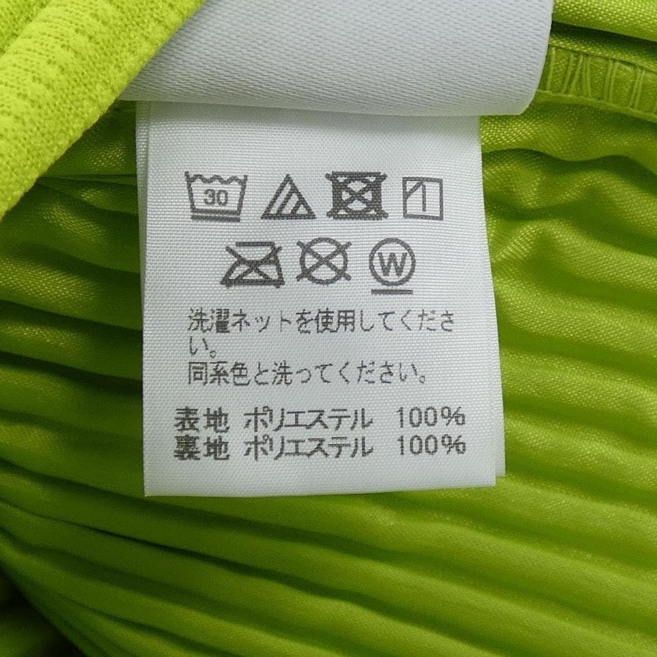 オムプリッセ HOMME PLISSE HP11JD206 ジャケット