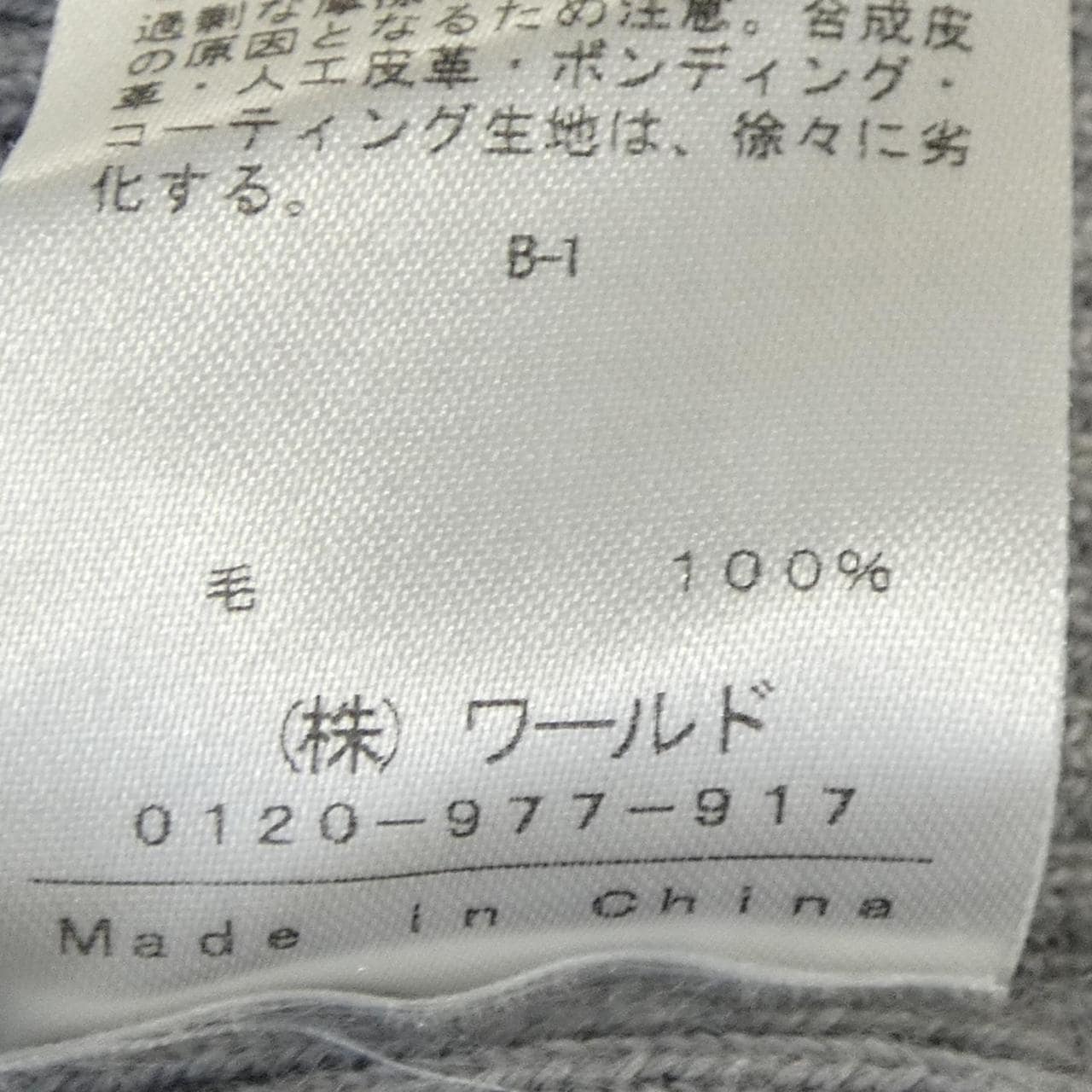 インディヴィ INDIVI ニット