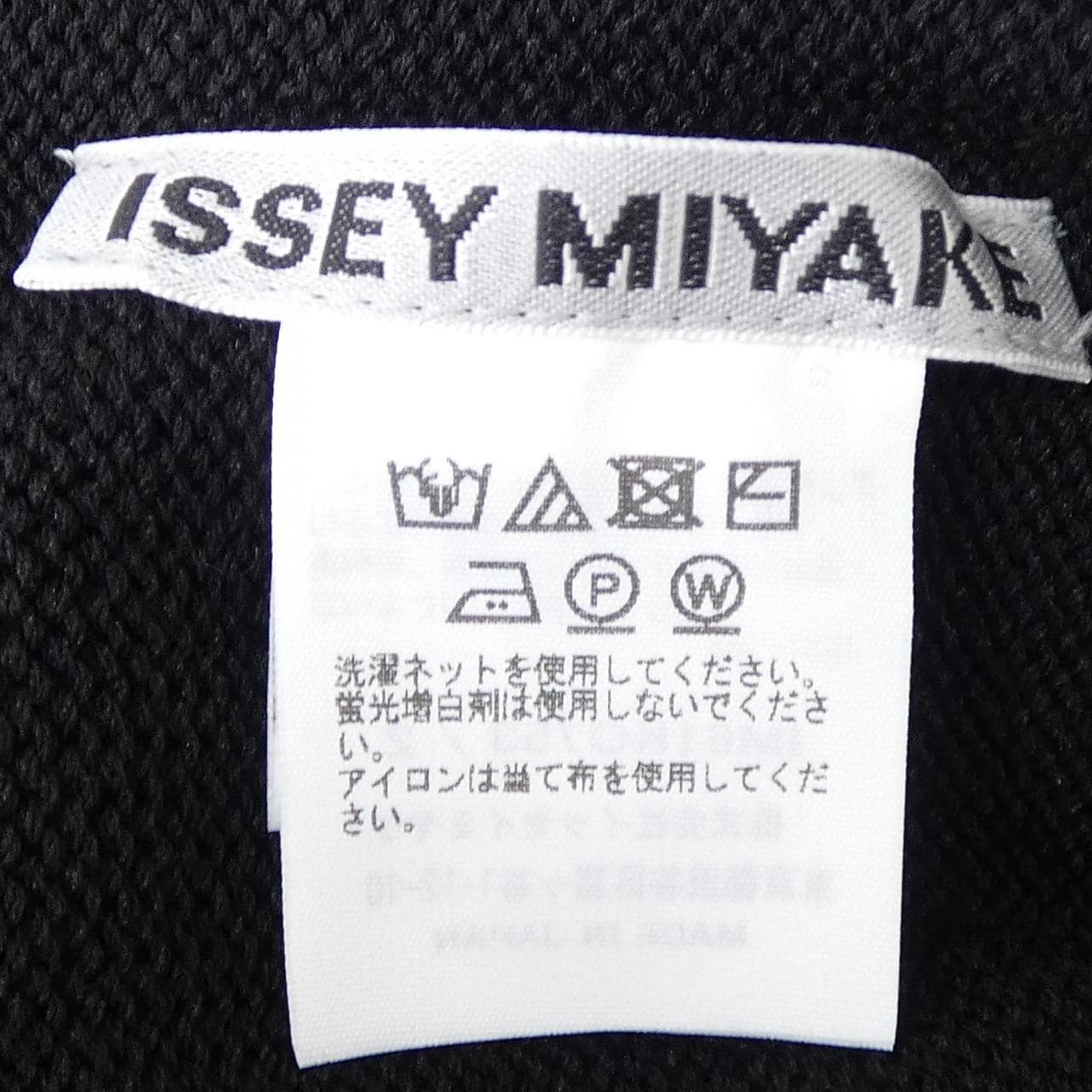 イッセイミヤケ ISSEY MIYAKE IM61KO753 ニット