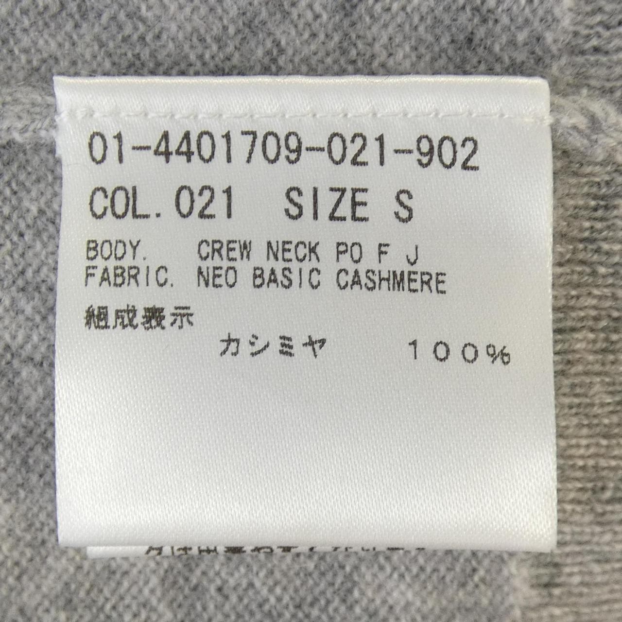 セオリー theory 01-4401709-021-902 ニット