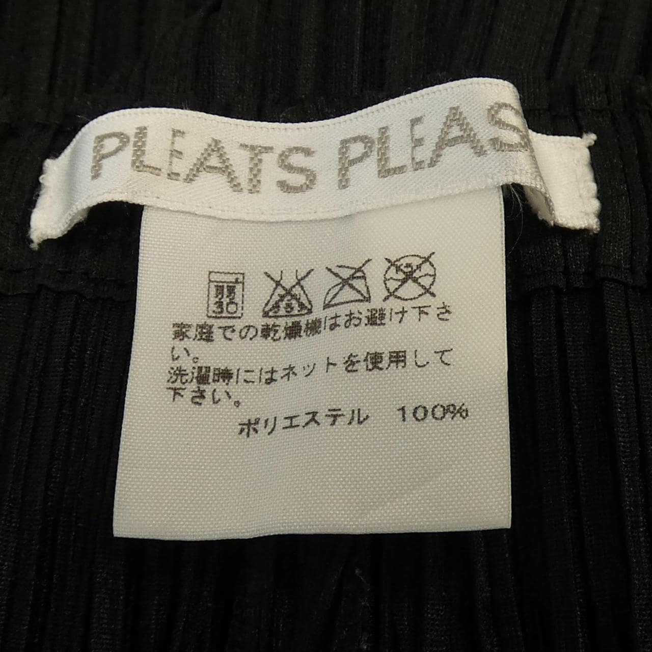 プリーツプリーズ PLEATS PLEASE パンツ