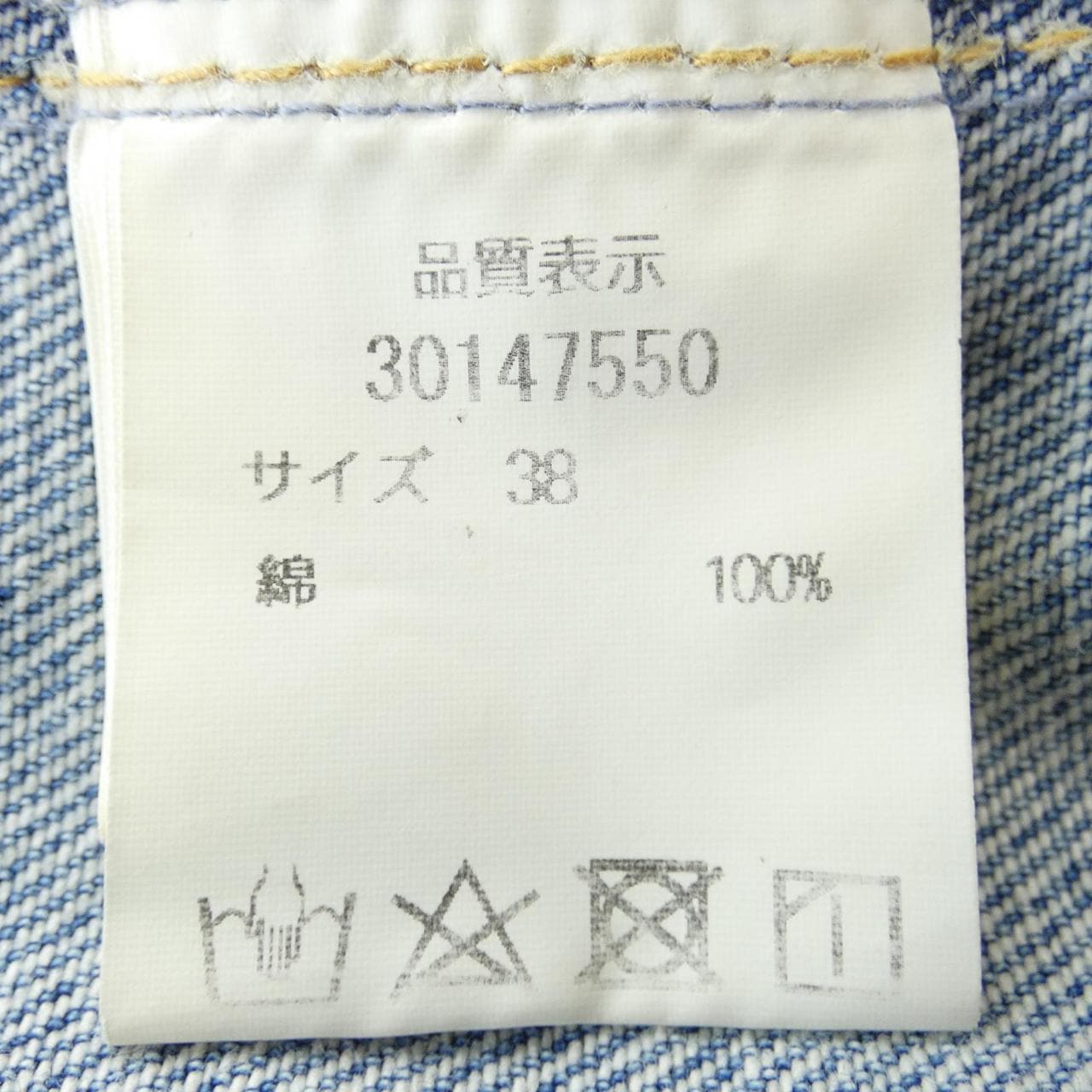 マイストラーダ Mystrada デニムジャケット