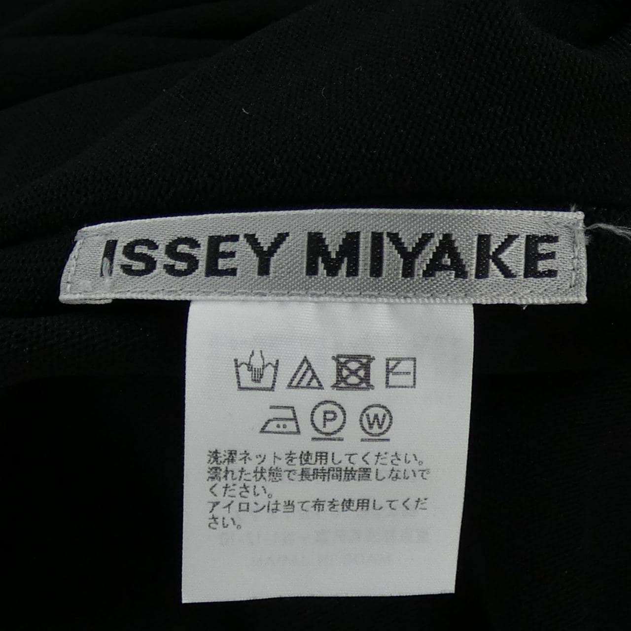 イッセイミヤケ ISSEY MIYAKE IM31KH758 ワンピース