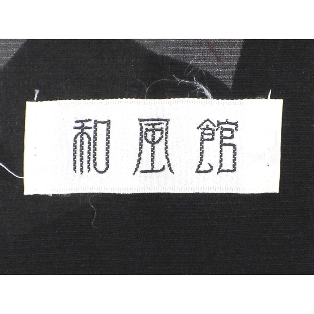[未使用品] 女式浴衣和风馆，宽度 L