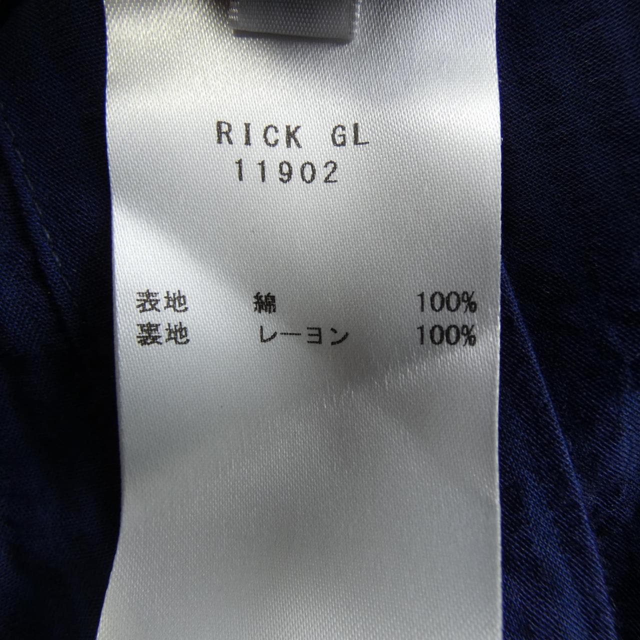 バグッタ BAGUTTA RICK GL 11902 ジャケット