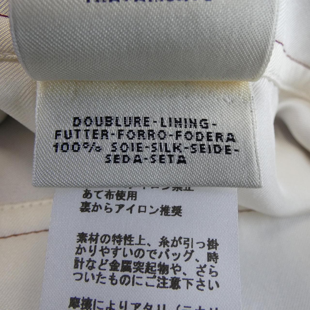 エルメス HERMES シェーヌダンクル *06-7300 ツイルレーヌ スカート