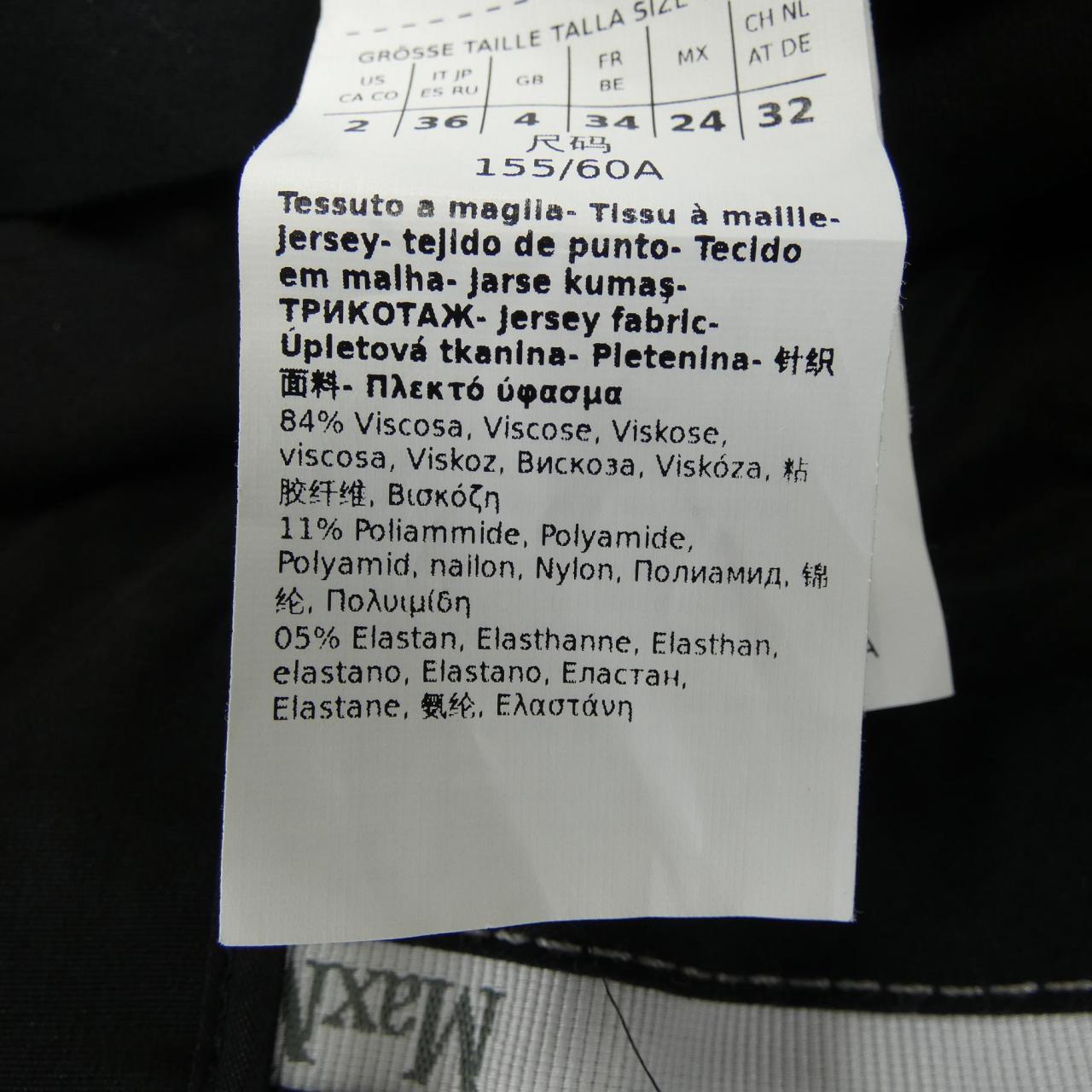 マックスマーラ Max Mara パンツ