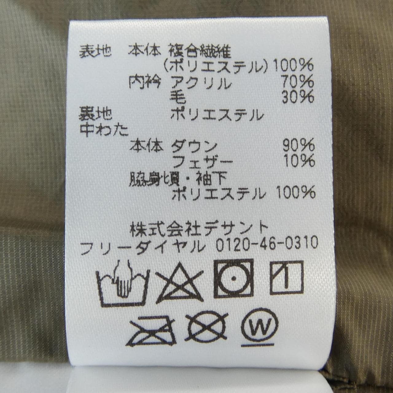 デサント DESCENTE ダウンジャケット