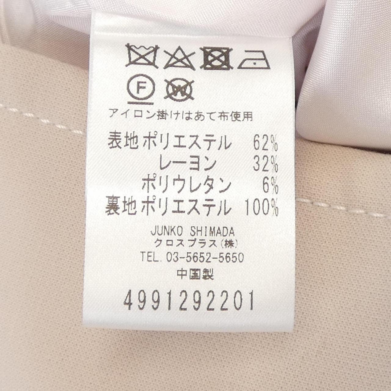 49アベニュージュンコシマダ 49AV.junko shimada トップス