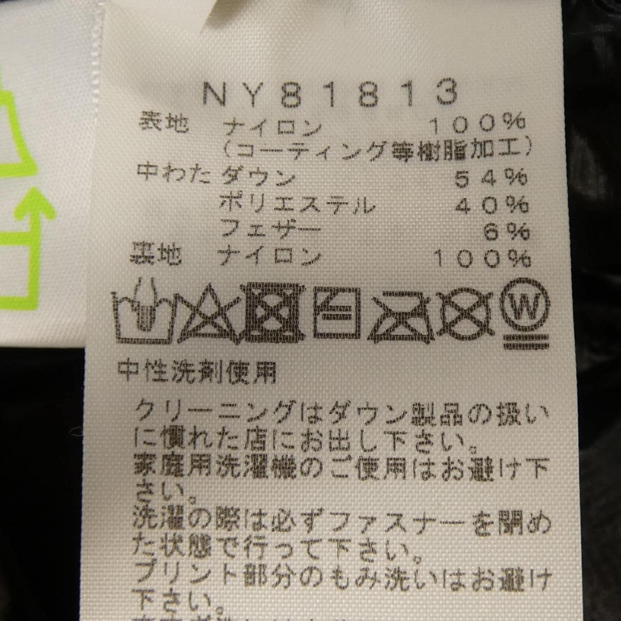 ザノースフェイス THE NORTH FACE NY81813 ダウンジャケット