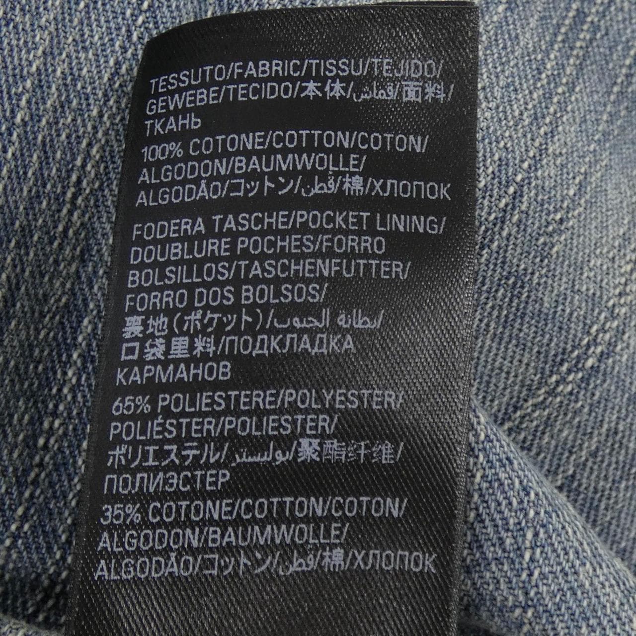 バレンシアガ BALENCIAGA 704282 TNW65 UNISEX ジーンズ