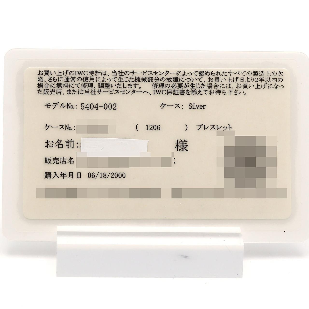 IWC ポケットウォッチ cal.9820 IW540402 シルバー 手巻