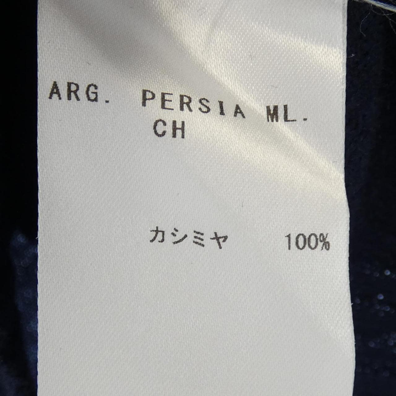 フェデーリ FEDELI ニット