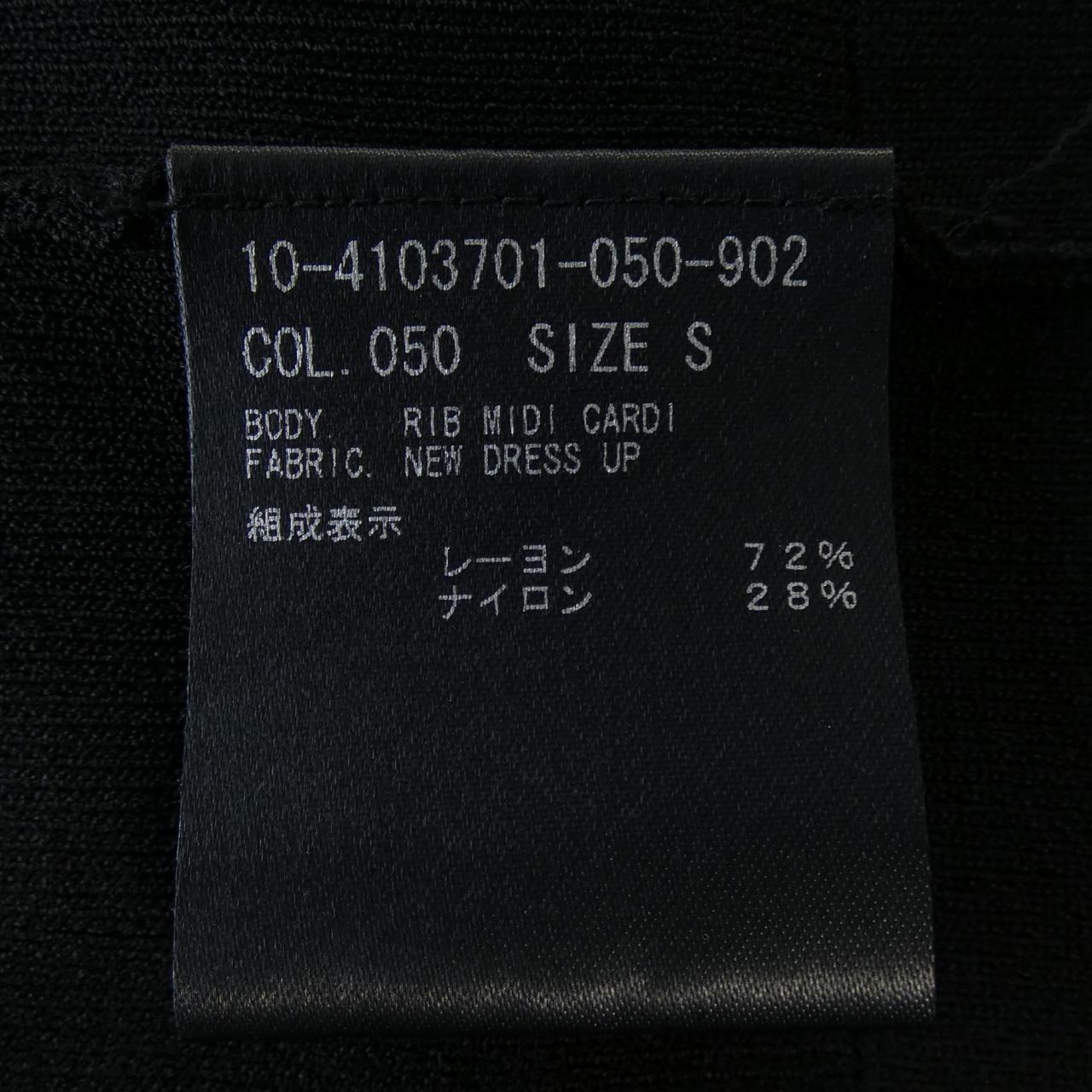 セオリー theory 10-4103701-050-902 ロングカーディガン