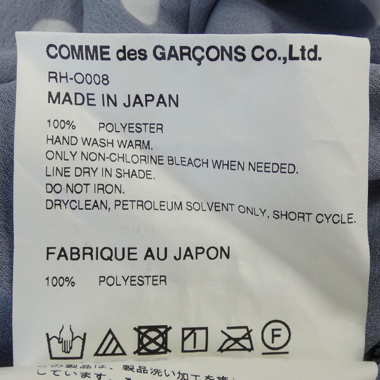 COMMME des GARCONS連衣裙