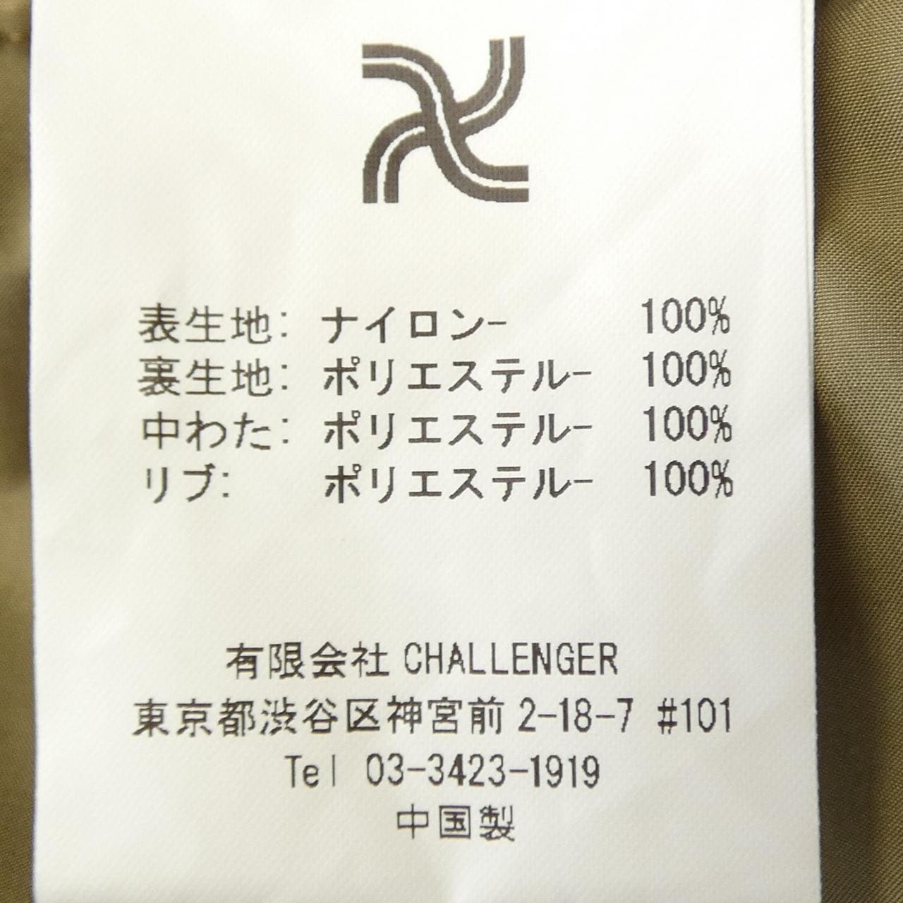 チャレンジャー CHALLENGER ブルゾン