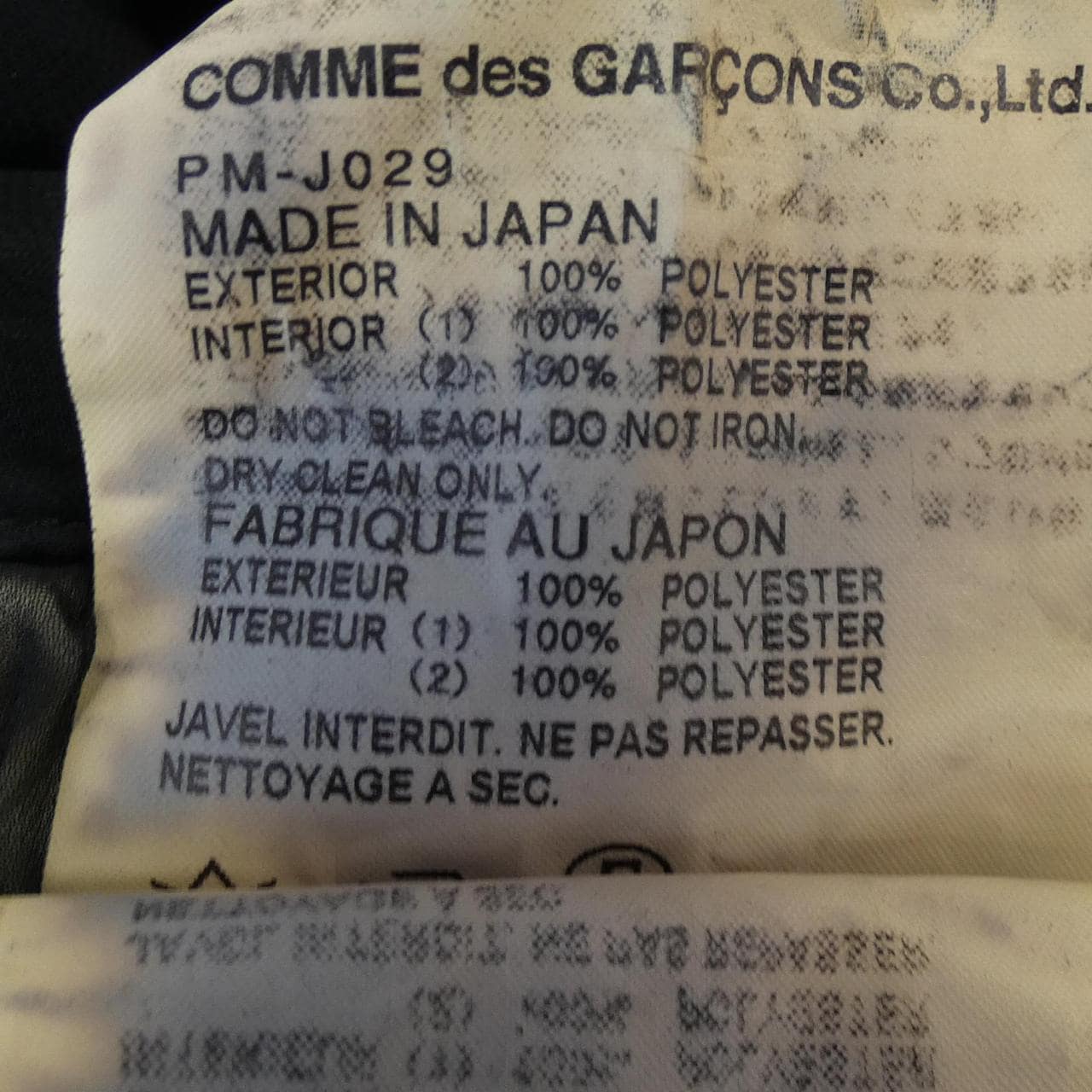 Comme des Garcons Homme plus GARCONS HOMME plus jacket