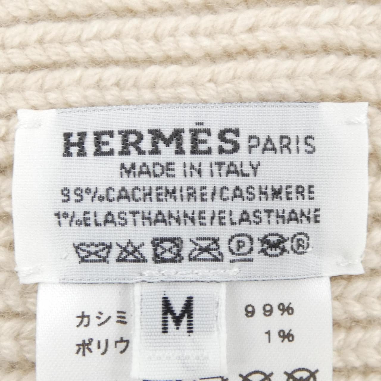 エルメス HERMES ヘブン HEAVEN CHAINE D'ANCRE H232021N ニットキャップ