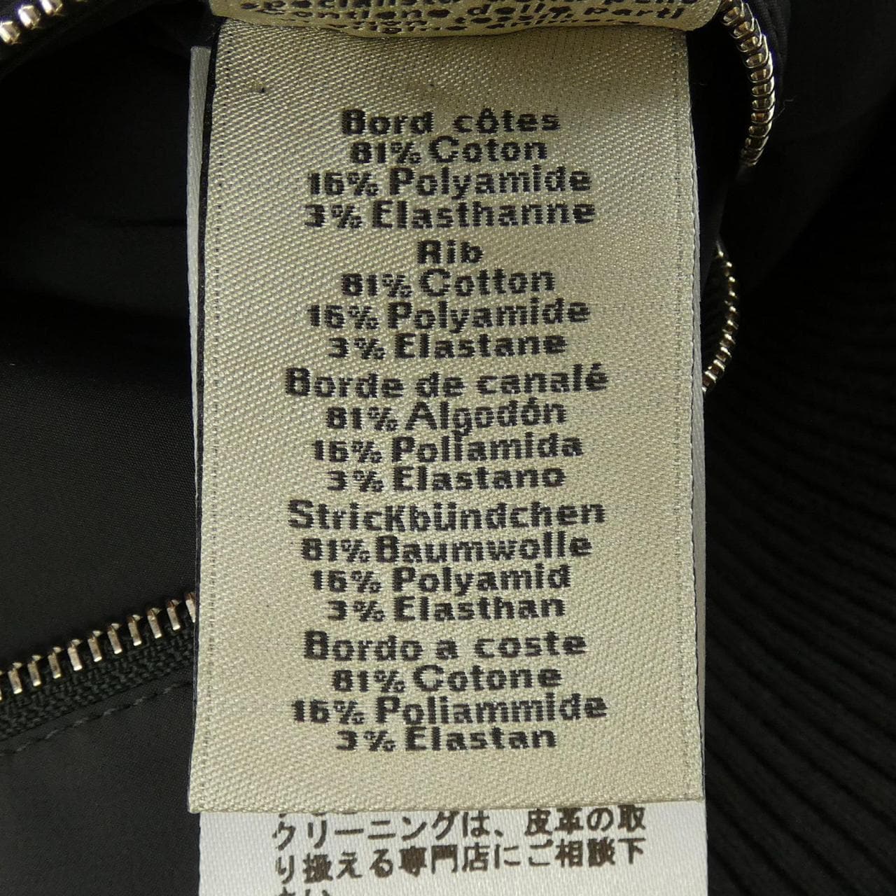 エルメス HERMES *21-5525 ブルゾン