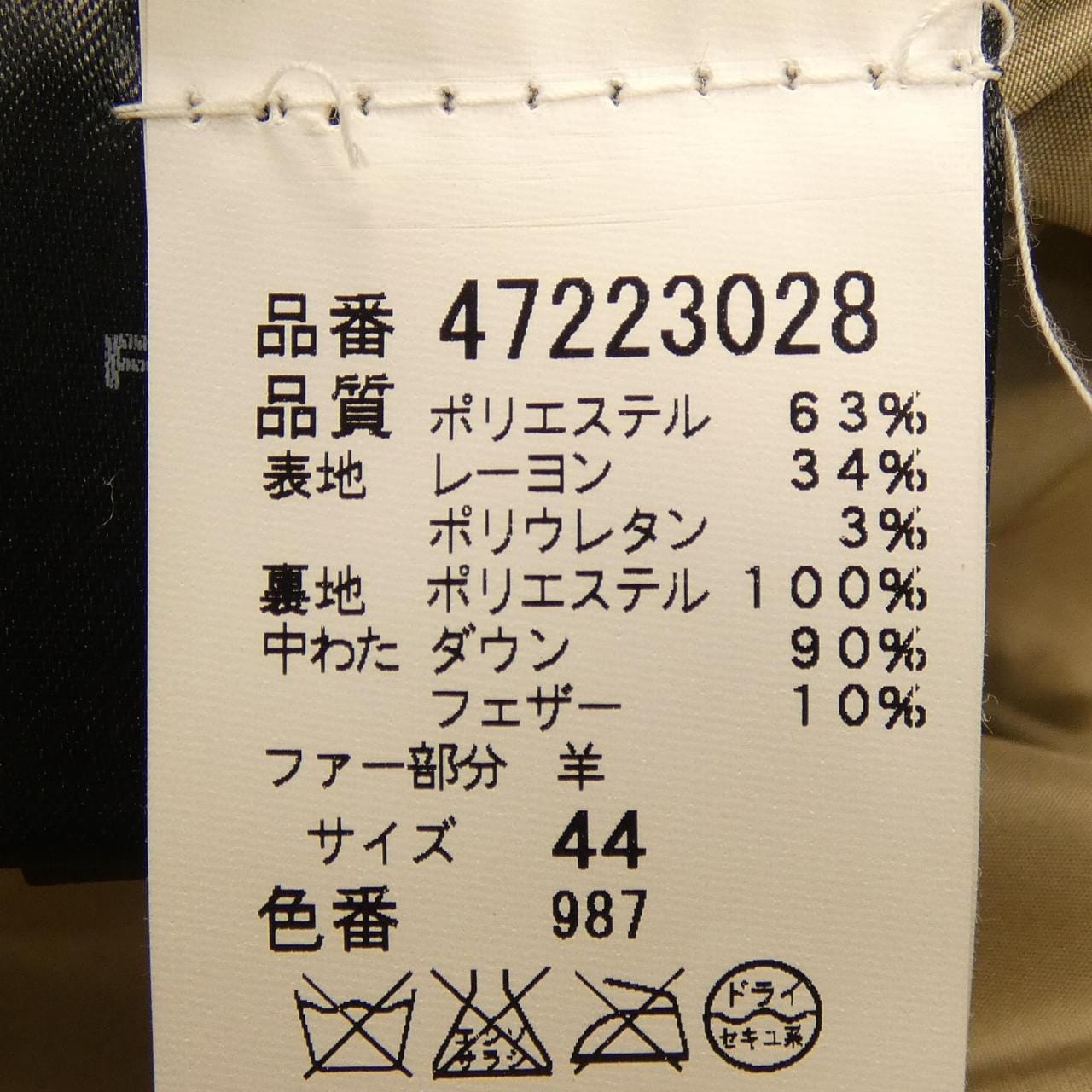 ピューテリー PEUTEREY 47223028 ダウンジャケット
