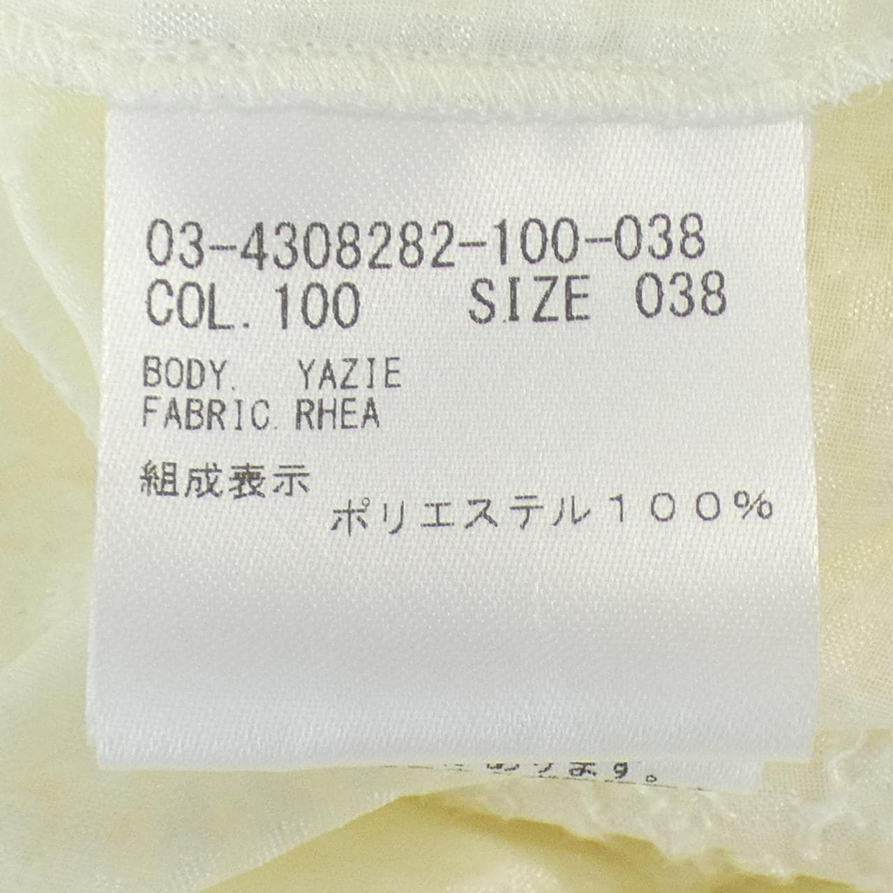 セオリーリュクス Theory luxe トップス