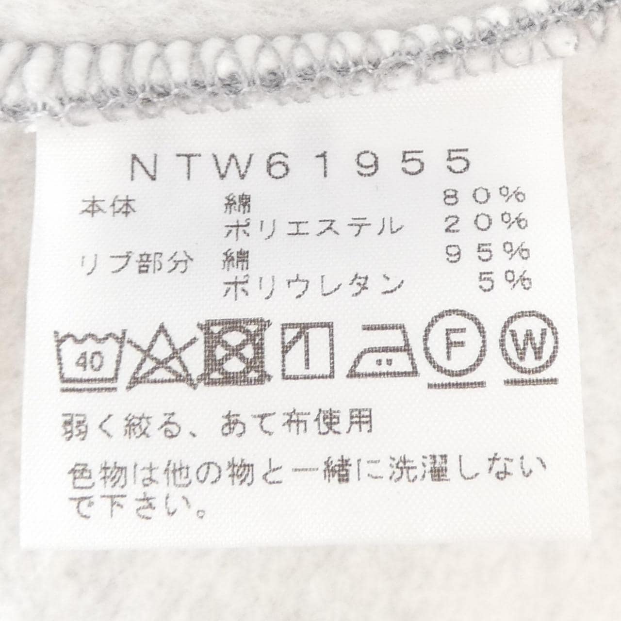 ザノースフェイス THE NORTH FACE NTW61955 パーカー