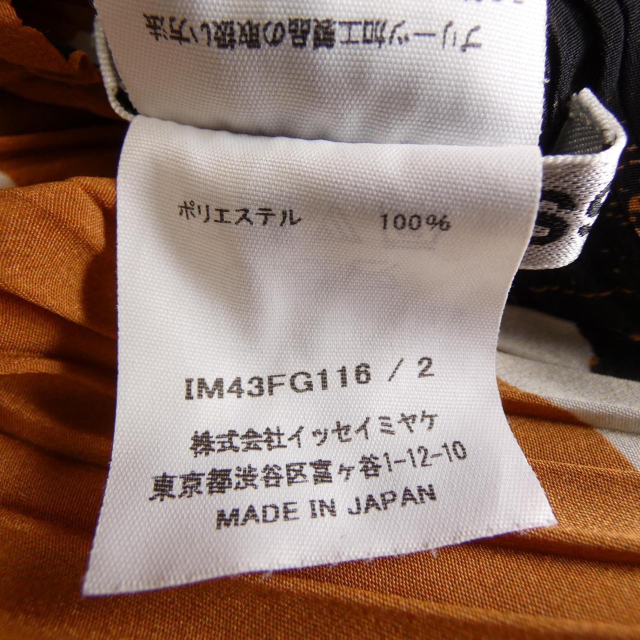 イッセイミヤケ ISSEY MIYAKE IM43FG116 スカート