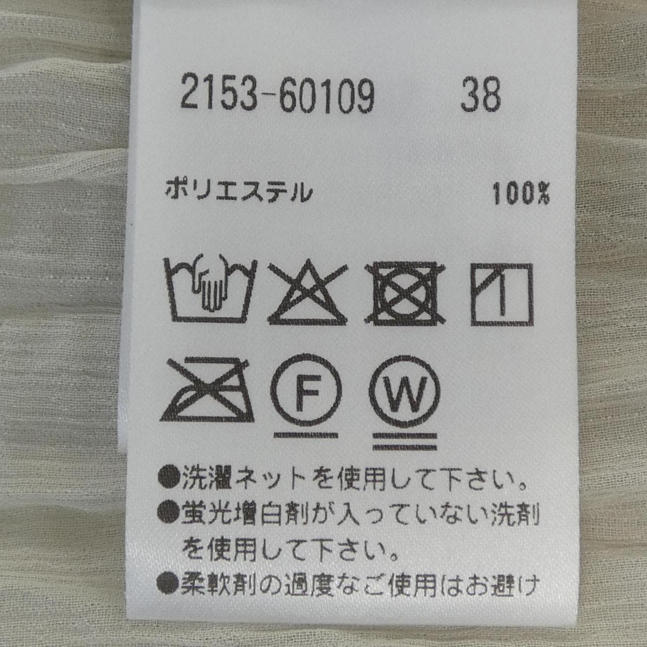 モラビトブラン MORABITO BLANC 2153-60109 トップス