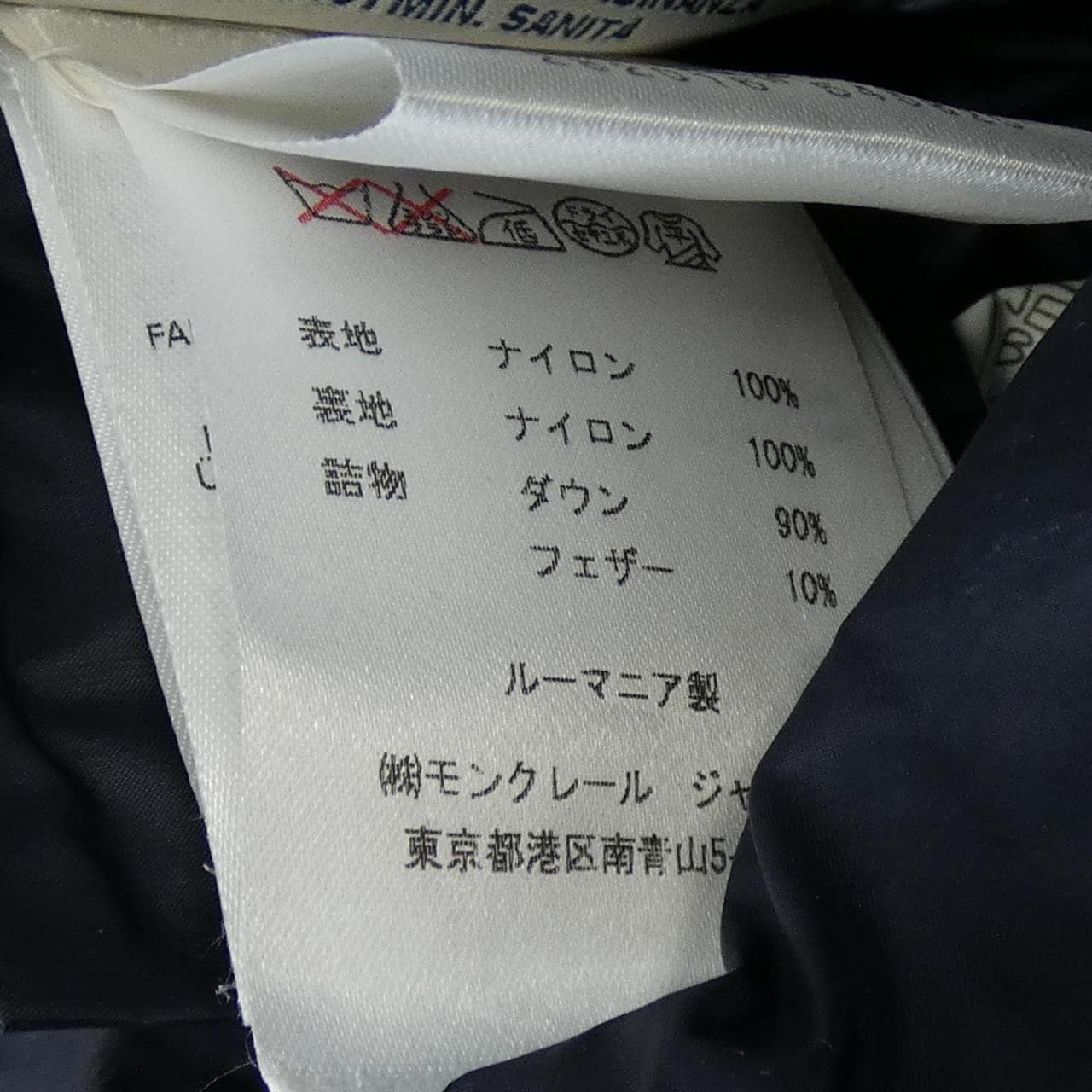 モンクレール MONCLER ダウンコート