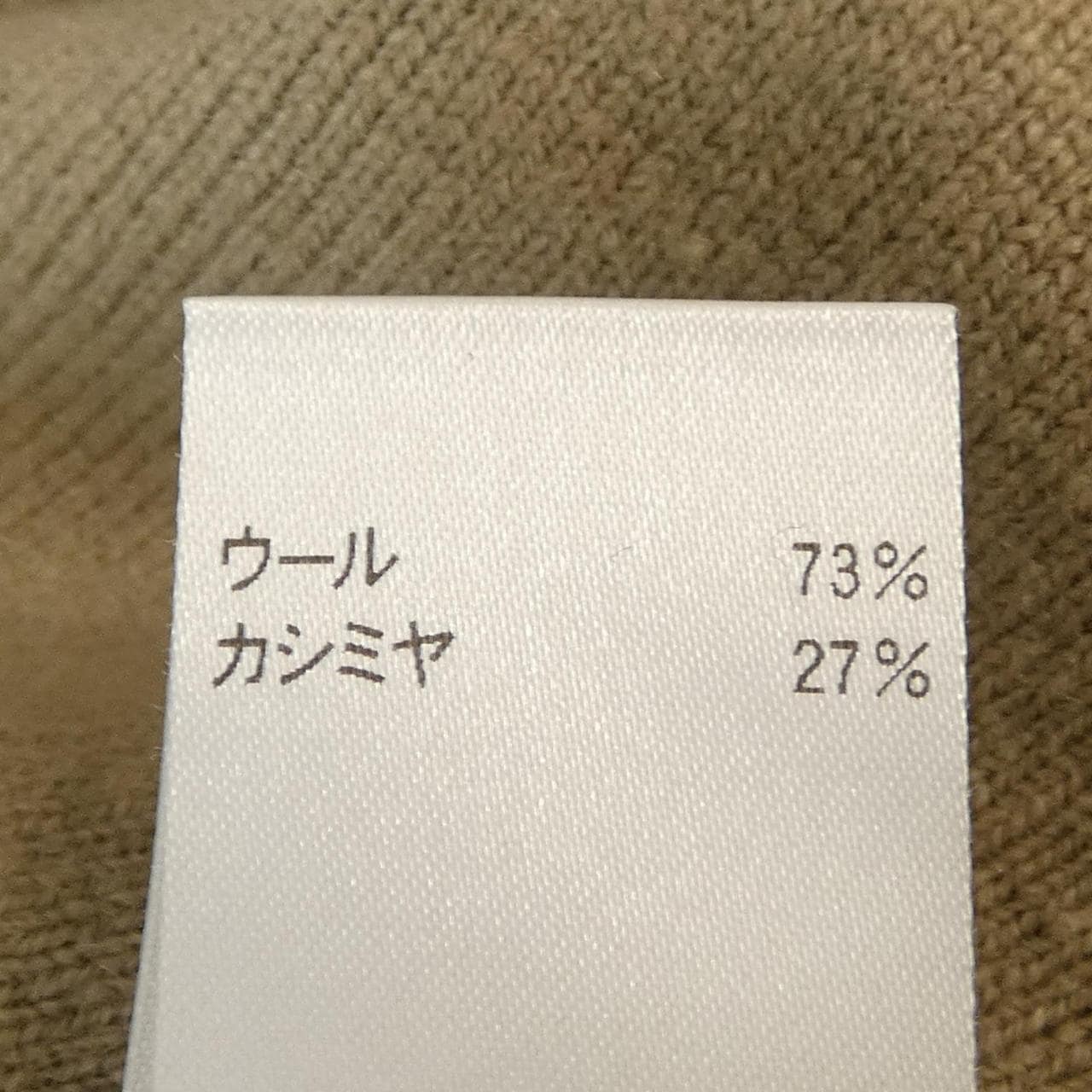 ブラミンク BLAMINK ニット