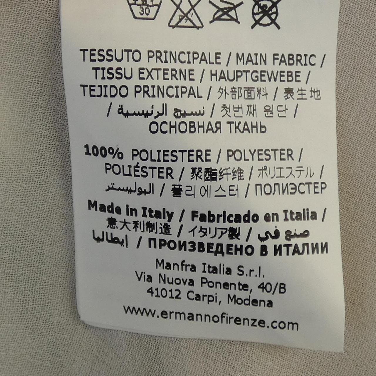 エルマンノ ERMANNO スカート