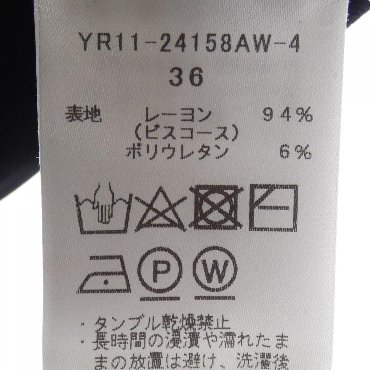 ヨリ yori トップス