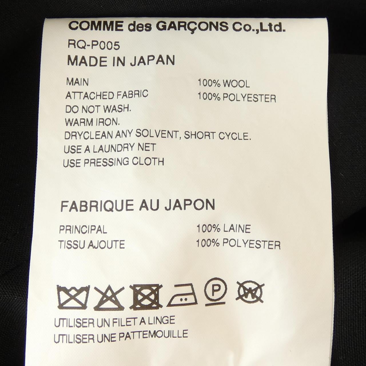 コムデギャルソン COMME des GARCONS RQ-P005 パンツ