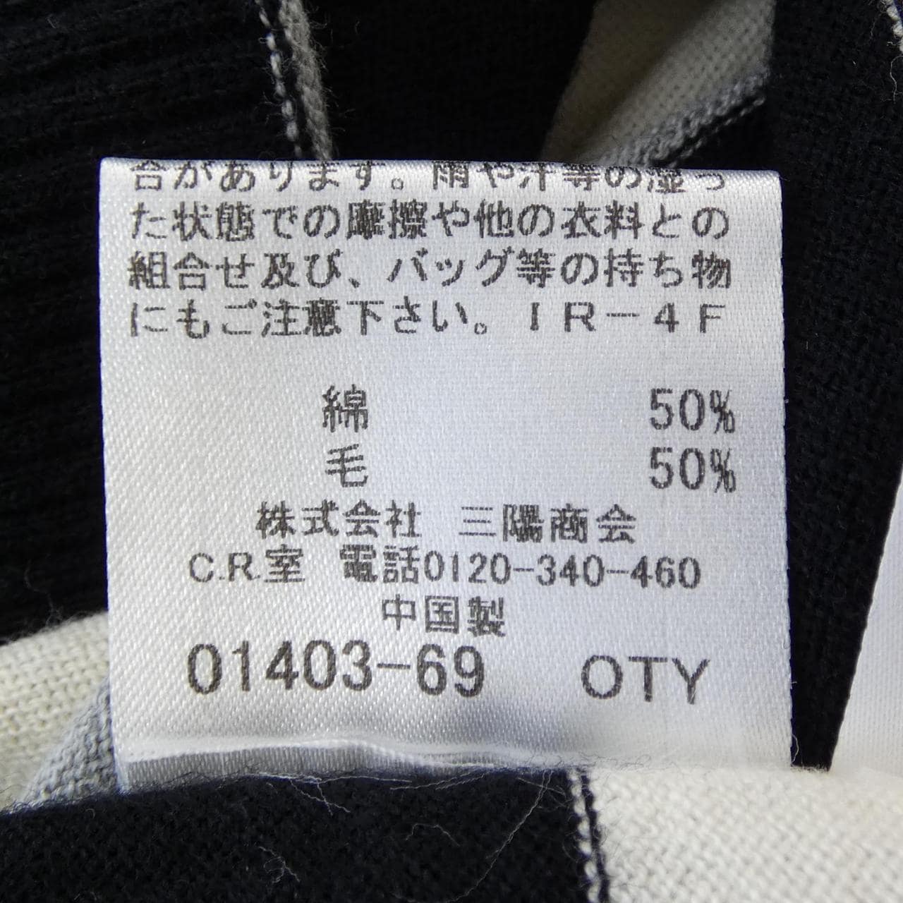ブルーレーベルクレストブリッジ BLUE LABEL CRESTBRIDGE トップス