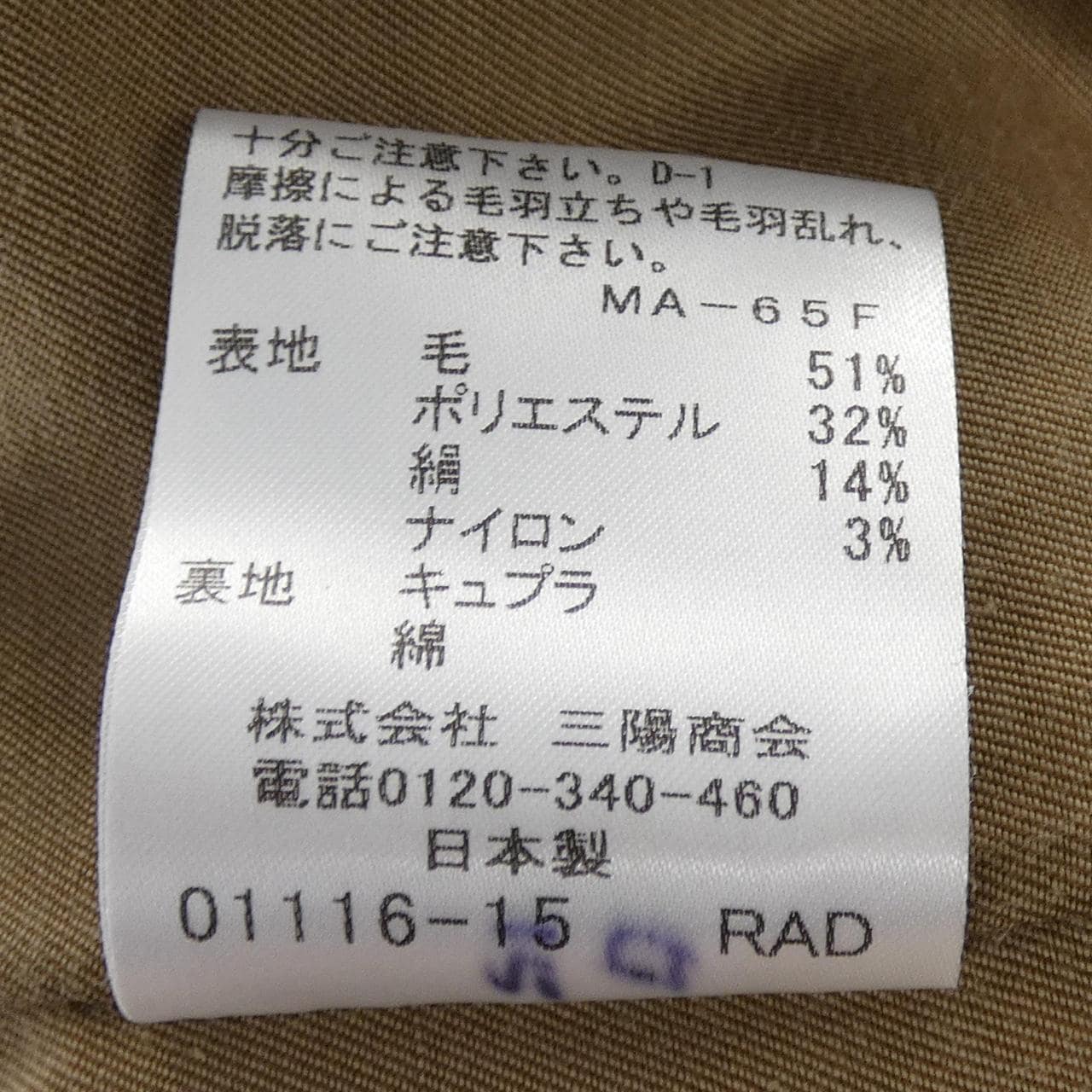 マッキントッシュロンドン MACKINTOSH LONDON コート