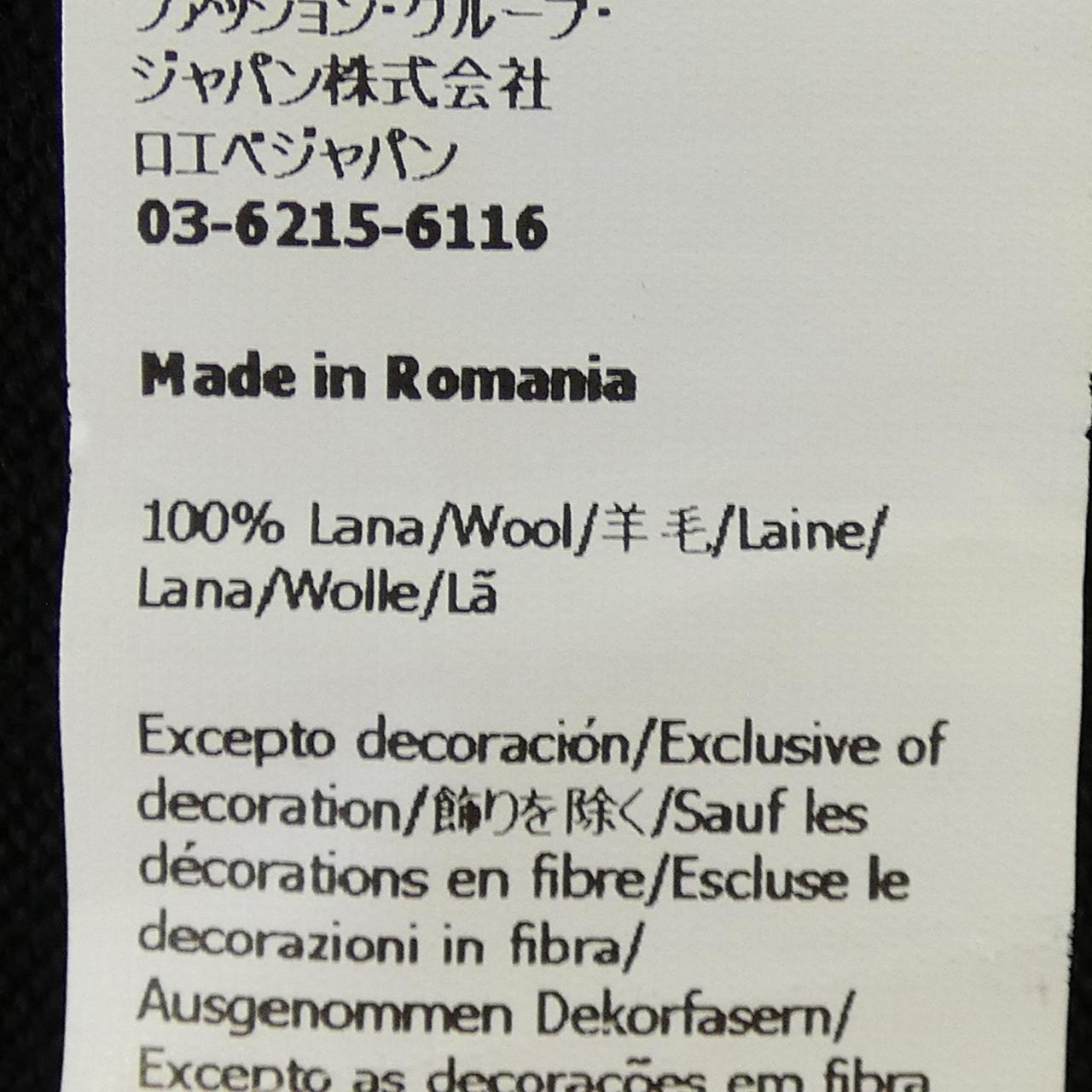ロエベ LOEWE アナグラム Q825Y16K05 カーディガン