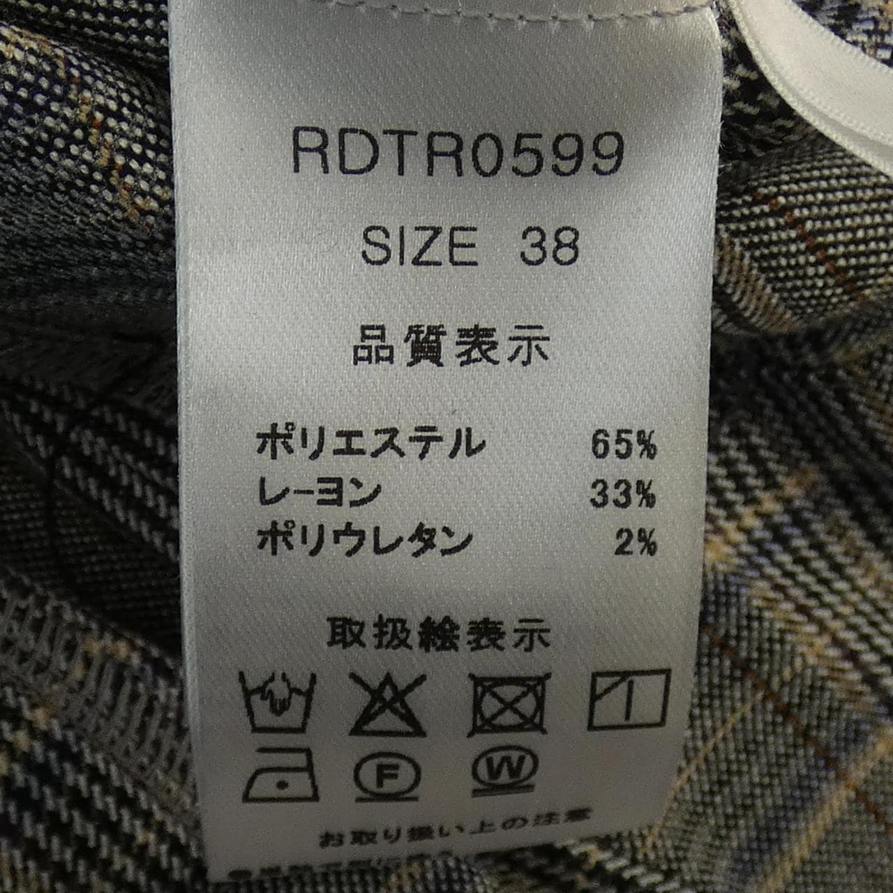 ラディエイト RADIATE RDTR0599 パンツ
