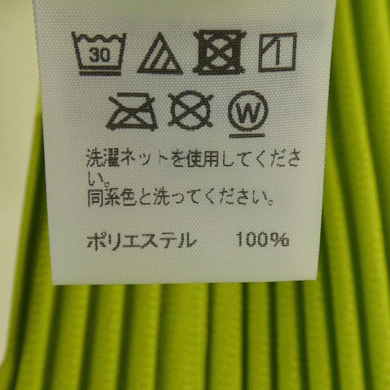 オムプリッセ HOMME PLISSE HP11JF209 パンツ