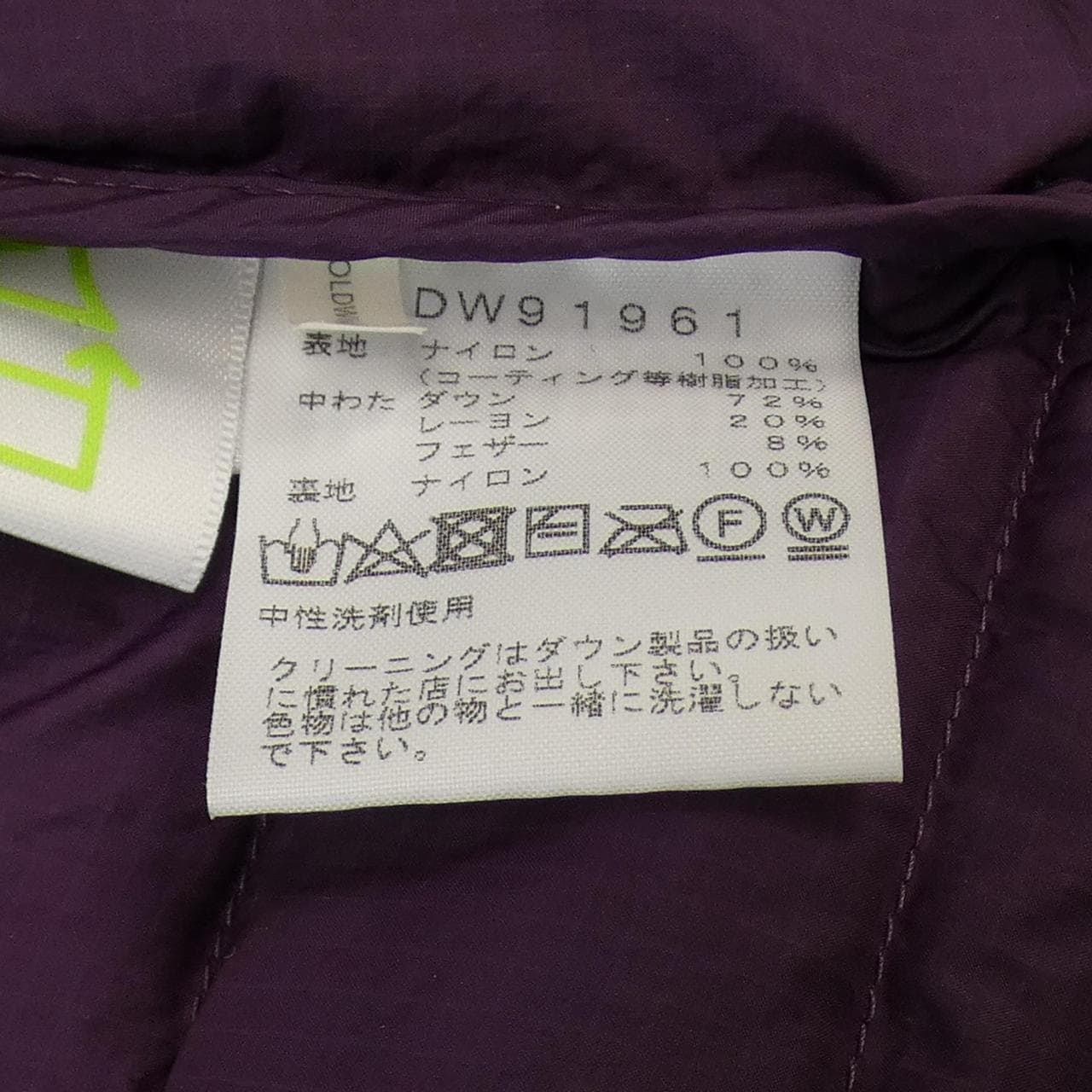 粗面THE NORTH FACE羽絨服