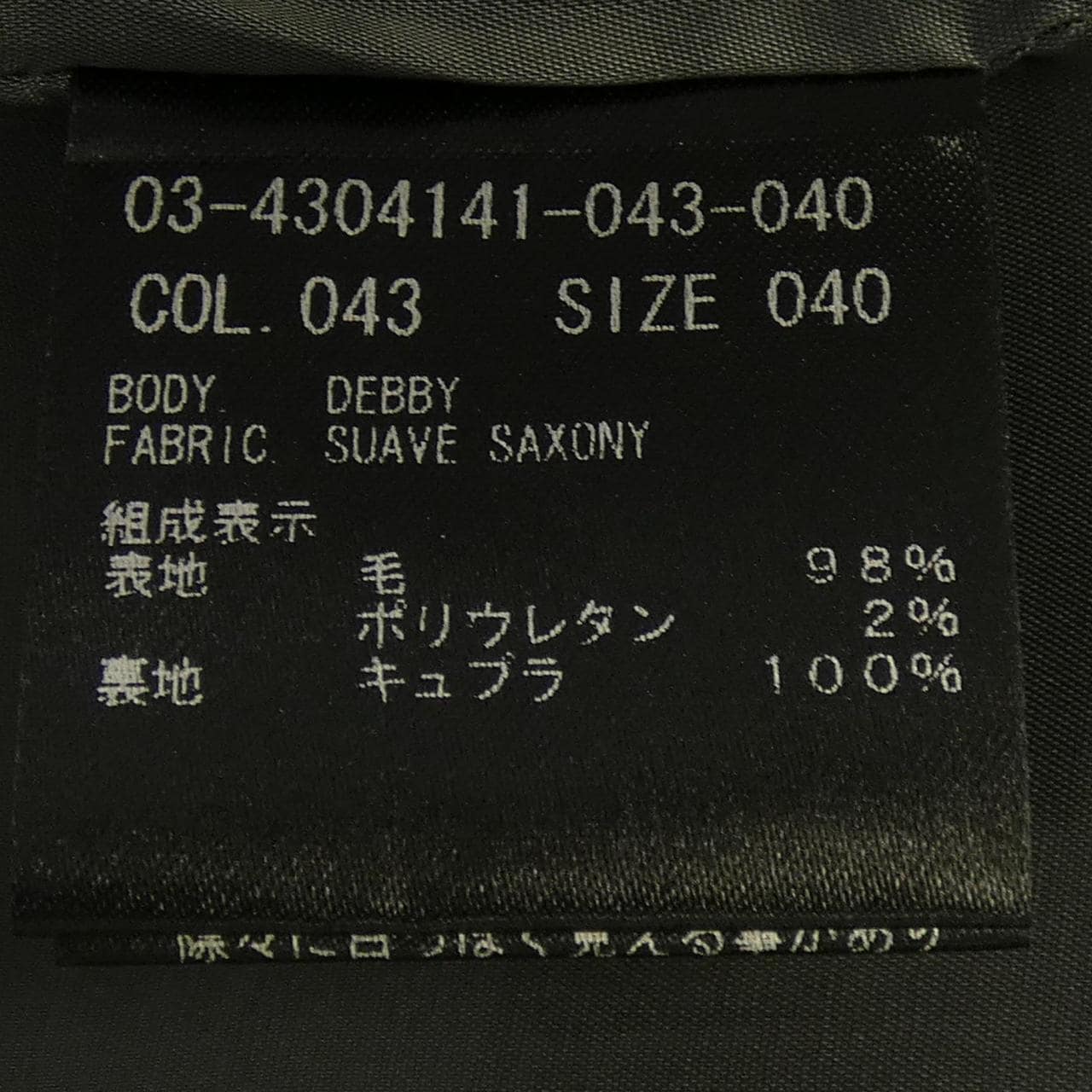 セオリーリュクス Theory luxe ジャケット